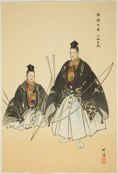 曽我小袖（「野百番」シリーズより） 作： Tsukioka Kogyo