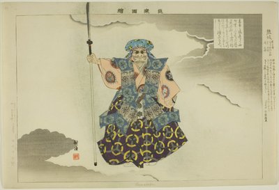 熊坂 「能楽図絵」シリーズより 作： Tsukioka Kogyo