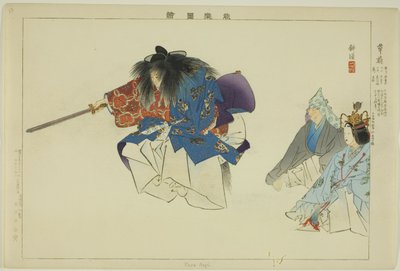 草凪 「能楽図絵」より 作： Tsukioka Kogyo