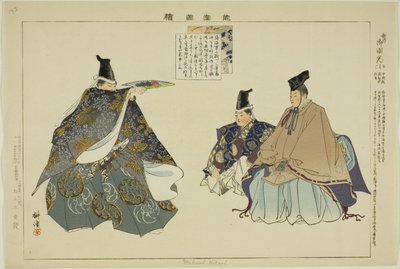 「能楽図絵」シリーズより 三国光 作： Tsukioka Kogyo
