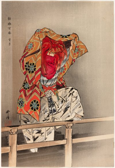 望月、「野学百番」シリーズより 作： Tsukioka Kogyo