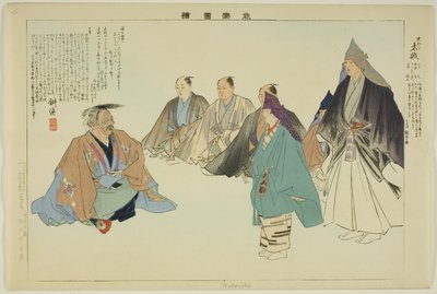 もくずく 「能楽図絵」シリーズより 作： Tsukioka Kogyo