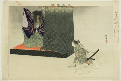 もみじ狩 能楽図会より 作： Tsukioka Kogyo