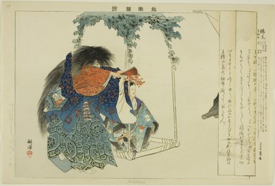 「能楽図絵」シリーズより 錦木 作： Tsukioka Kogyo