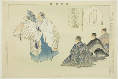 おばすて 「能楽図絵」シリーズより 作： Tsukioka Kogyo