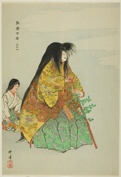 大江山、「野学百番」シリーズより 作： Tsukioka Kogyo