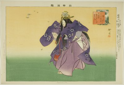 佐保山 「能楽図絵」シリーズより 作： Tsukioka Kogyo