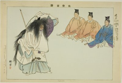 坂賀 「能楽図絵」シリーズより 作： Tsukioka Kogyo