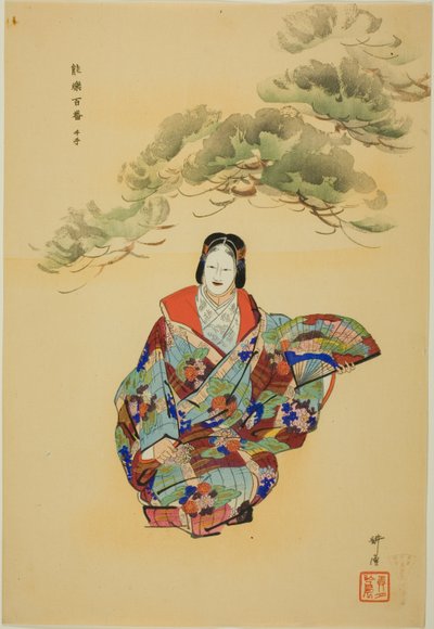 千住、「野百番」シリーズより 作： Tsukioka Kogyo