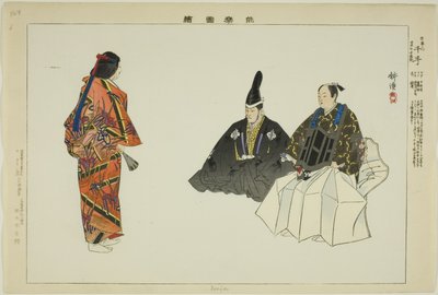 千手 能楽図絵シリーズより 作： Tsukioka Kogyo