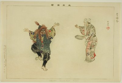能楽図会 節分（狂言） 作： Tsukioka Kogyo