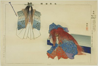 シャリ 「能楽図会」シリーズより 作： Tsukioka Kogyo