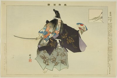 柴田 「能楽図絵」シリーズより 作： Tsukioka Kogyo