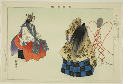 「能楽図絵」シリーズより 昭君 作： Tsukioka Kogyo