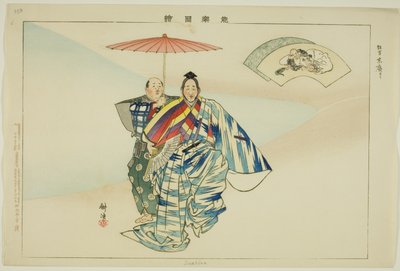 末広 「能楽図絵」シリーズより 作： Tsukioka Kogyo