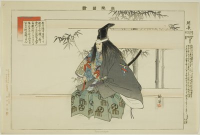 朝長 「能楽図絵」より 作： Tsukioka Kogyo