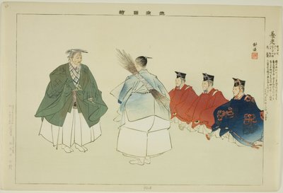 養老 「能楽図絵」より 作： Tsukioka Kogyo