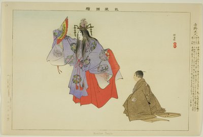 吉野天人 「能楽図絵」より 作： Tsukioka Kogyo