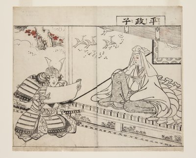 平の雅子（カラー木版画 作： Tsukioka Settei
