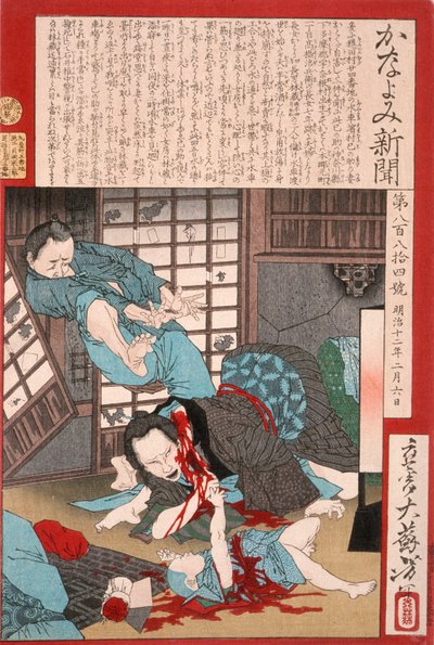 Ein schrecklicher Selbstmord: Eine Frau tötet ihr Kind und dann sich selbst 作： 月岡芳年