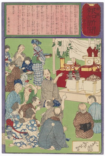  作： Tsukioka Yoshitoshi
