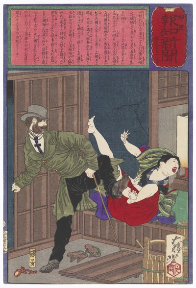  作： 月岡芳年