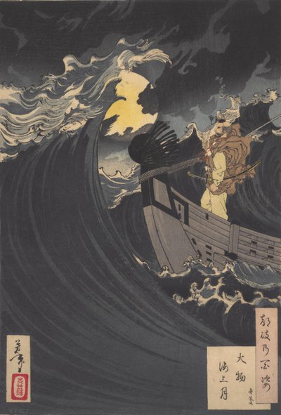 弁慶 大物湾の波を静める : 月百姿 12 作： Tsukioka Yoshitoshi