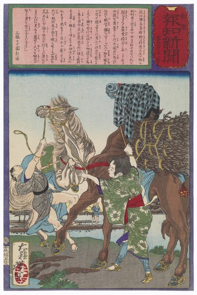  作： 月岡芳年