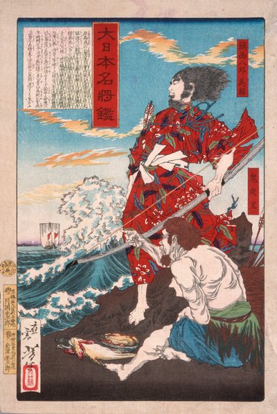  作： 月岡芳年