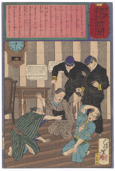  作： Tsukioka Yoshitoshi