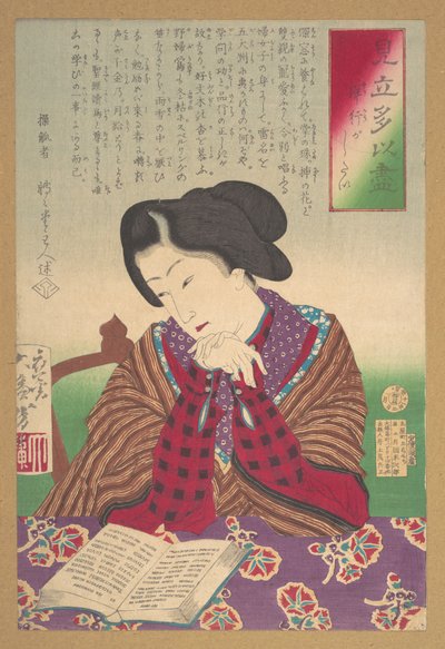  作： 月岡芳年