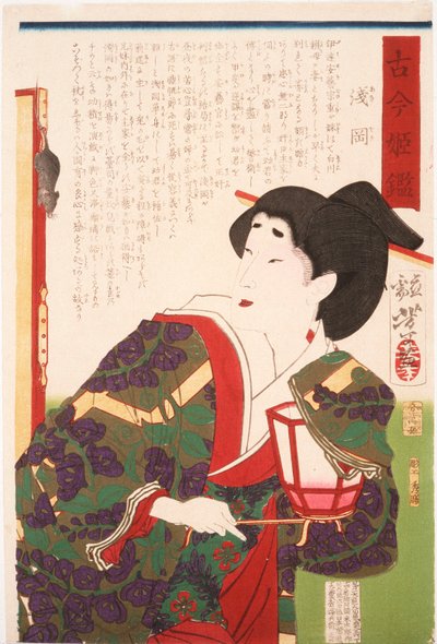  作： 月岡芳年