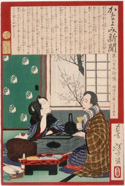 作： Tsukioka Yoshitoshi
