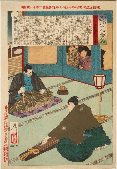  作： 月岡芳年
