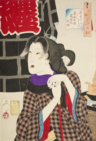  作： 月岡芳年