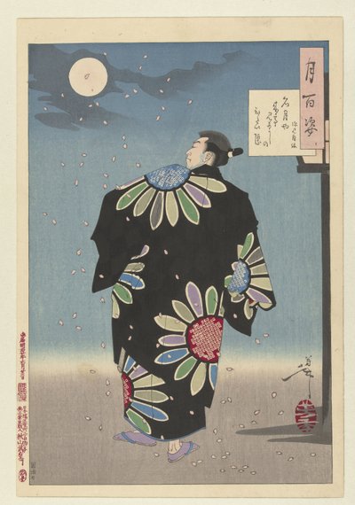 月夜の深見時休 月百姿（シリーズタイトル） 月百師 作： Tsukioka Yoshitoshi