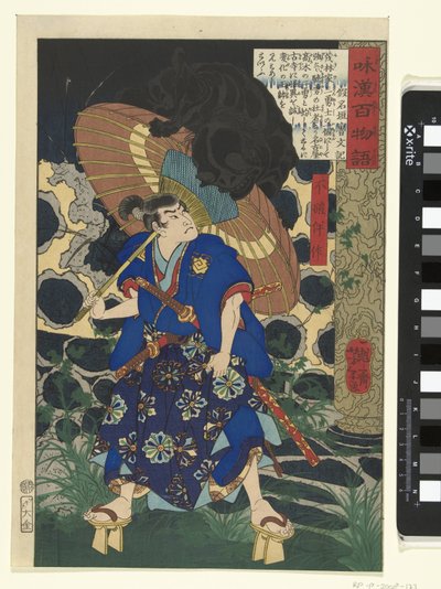 不破万作と怪物 不破番作 中国と日本の怪談百話（連載タイトル） 和漢百物語 作： Tsukioka Yoshitoshi