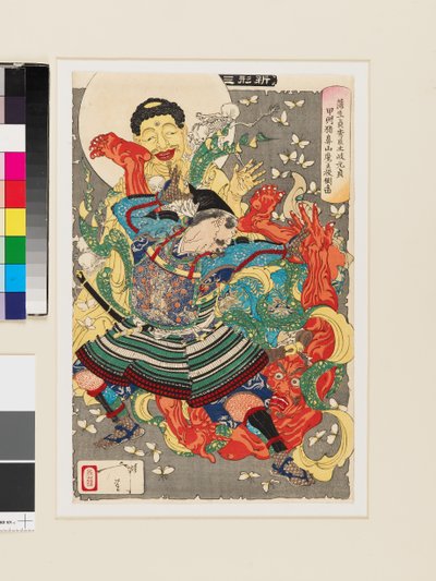 蒲生貞秀の家臣・土岐元貞、甲斐国猪鼻山で大魔王を地に投げつける 作： Tsukioka Yoshitoshi
