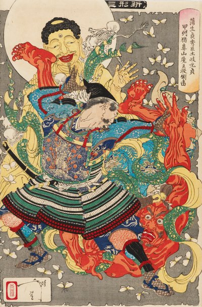 蒲生貞秀の家来、土岐元貞、大魔王を地面に投げつける、c1890 作： Tsukioka Yoshitoshi