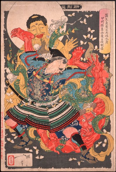  作： 月岡芳年