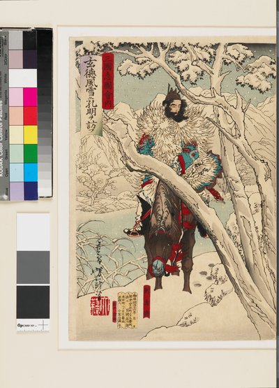 吹雪の中、公明の隠れ家を訪れた玄徳 作： 月岡芳年