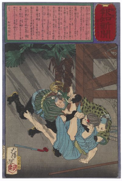 Wachen überwältigen den Gefangenen Yoshizō nach seinem Fluchtversuch 作： 月岡芳年