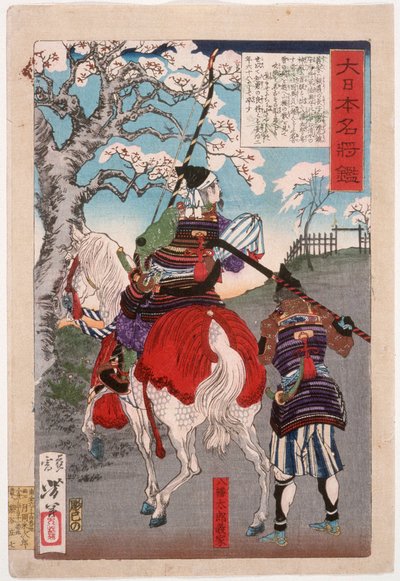  作： 月岡芳年