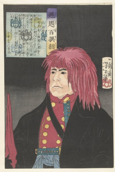 飛騨のたたわき 芳年が選ぶ百闘士（シリーズタイトル） 怪代百戦相 作： Tsukioka Yoshitoshi