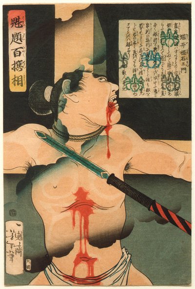  作： 月岡芳年