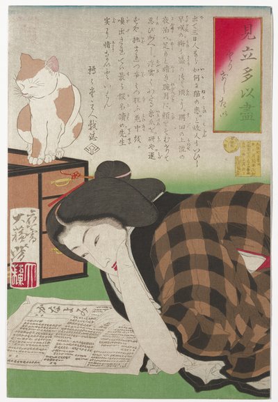 購読をキャンセルしたい、1878年1月（木版画） 作： Tsukioka Yoshitoshi