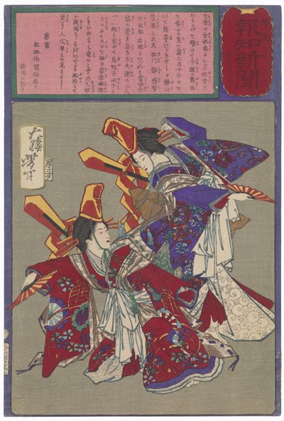  作： 月岡芳年