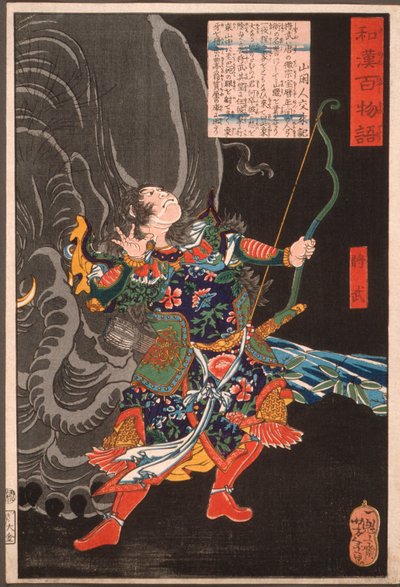  作： 月岡芳年