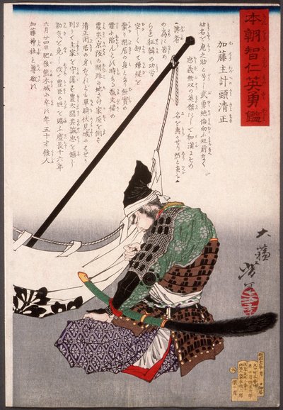  作： Tsukioka Yoshitoshi