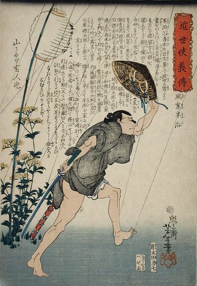  作： 月岡芳年
